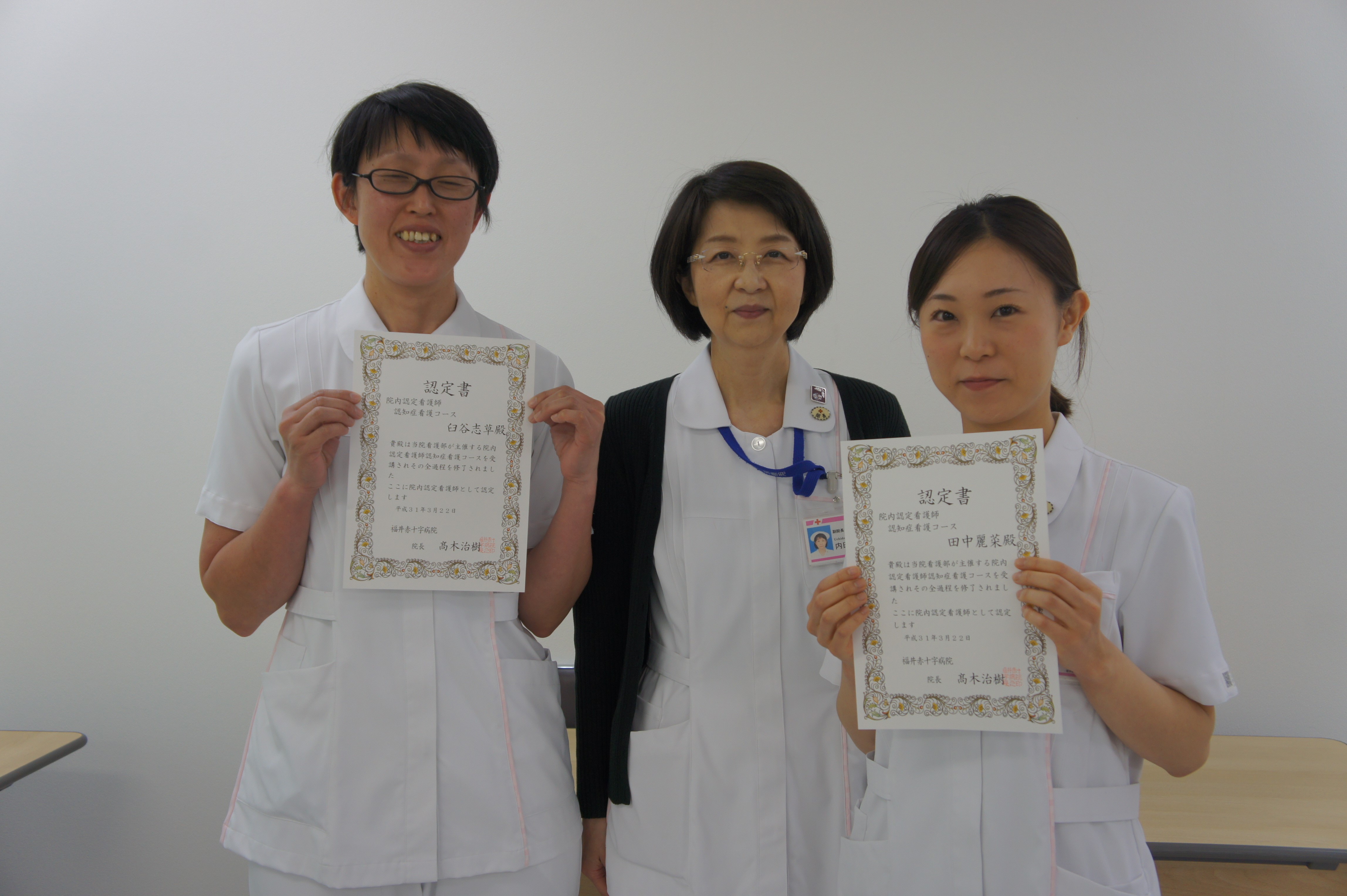 院内認定看護師 福井赤十字病院
